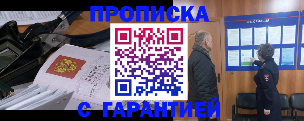 временная регистрация гарантия в Алатыре
