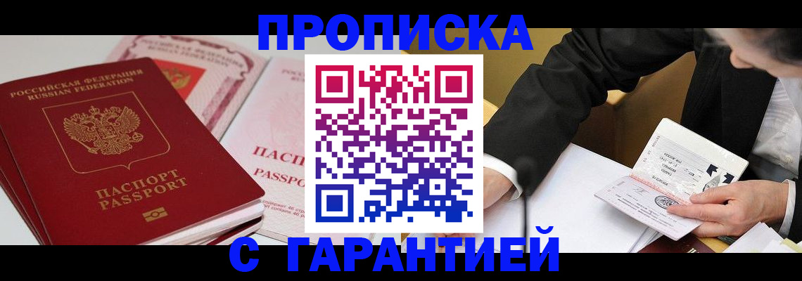 временная регистрация собственник в Алатыре