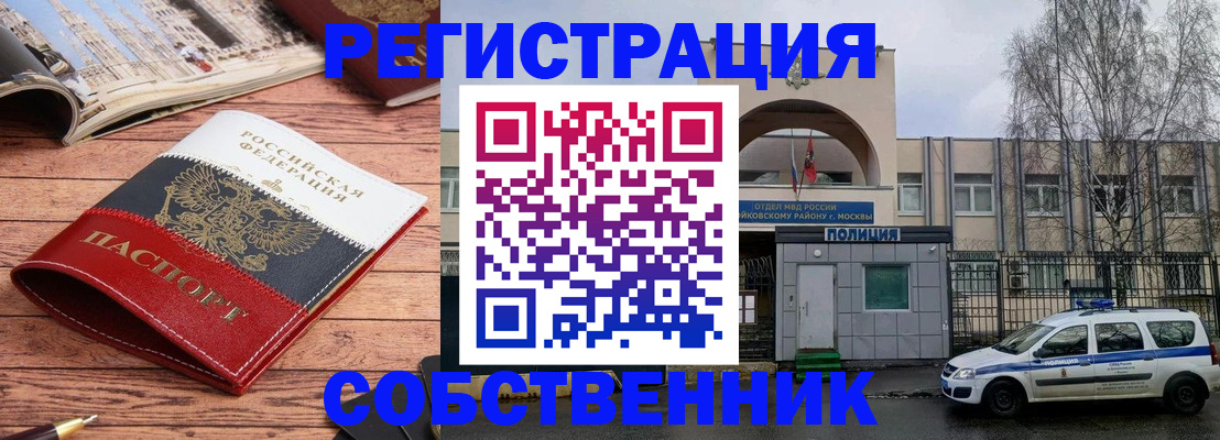 прописка паспорт в Алатыре