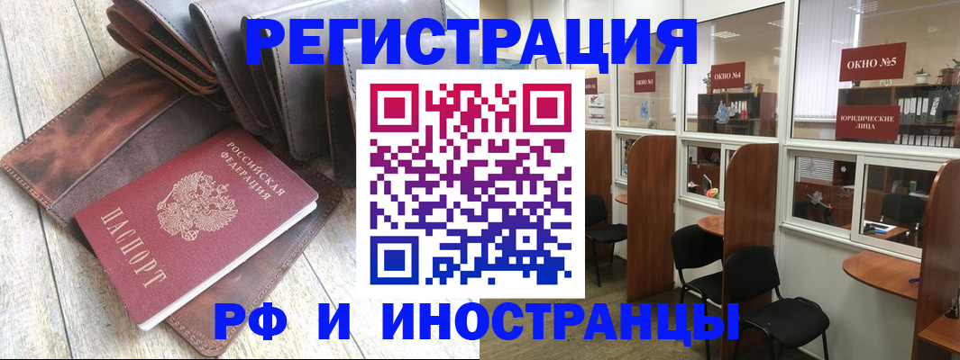 прописка от собственника в Алатыре